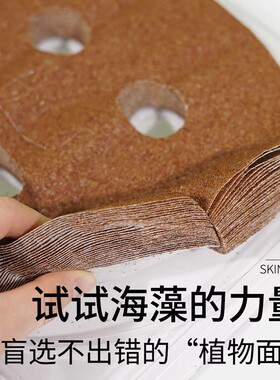 50片天然免调海藻面膜贴小颗粒补水保湿专用官方旗舰店正品