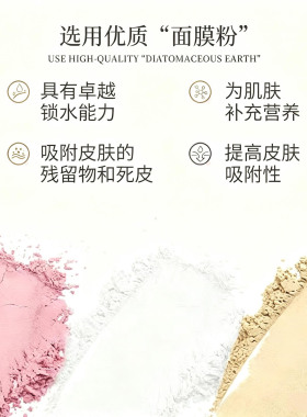 面膜粉软膜粉美容院专用玫瑰七子白积雪草竹炭螺旋藻薰衣草芦荟