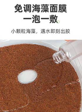 50片免调海藻面膜天然小颗粒补水保湿美容院专用纯海澡旗舰店正品