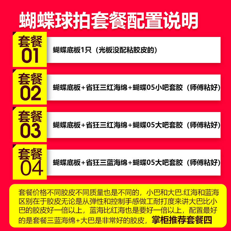 蝴蝶王vis底板球拍原装正品蝴蝶乒乓球拍张继科经典碳素直横单拍 - 图1