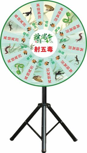 端午节射五毒转盘磁性飞镖盘粽情端午抽奖支架针式飞标盘套装 - 图3