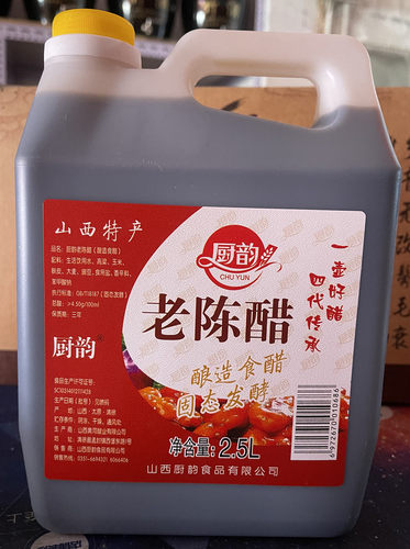 包邮清徐厨韵老陈醋2.5L桶装山西特产调味凉拌泡花生黑豆姜蒜海鲜 - 图2