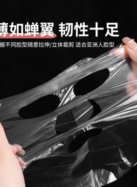 小红书推荐保鲜膜面膜贴