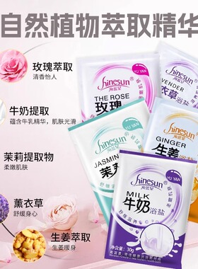 洗澡盐足疗店专用洗脚搓脚泡脚盐