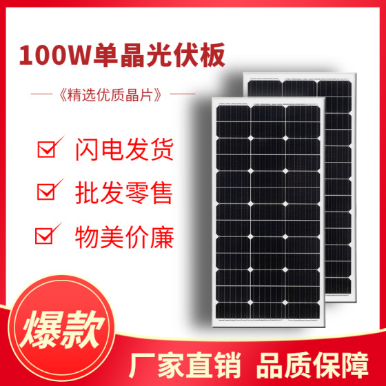 18V/100W30W50W200W 단결정 실리콘 광전지 발전 패널 태양 전지 패널은 12V 배터리를 충전할 수 있습니다