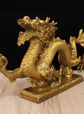 全铜龙摆件家居客厅玄关装饰办公室工艺品金龙汉龙礼品中式中国龙