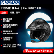 Кепка 2022 sparco prime rj-i 碳纤拉力半盔