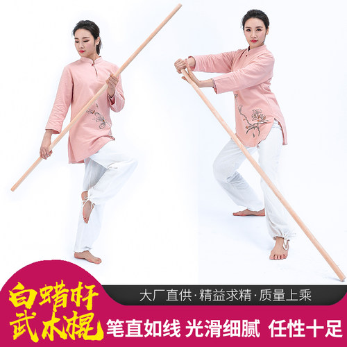 白蜡杆武术棍少林棍表演太极长短红缨枪杆实木棍棒少林棍齐眉棍 - 图0