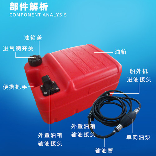 哈迪斯船外机外置油箱12升24升油箱橡皮艇马达油桶航凯百胜机通用 - 图0