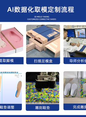 儿童3D定制矫正鞋垫扁平足外翻足弓垫XO型腿内外八字宝宝长短腿