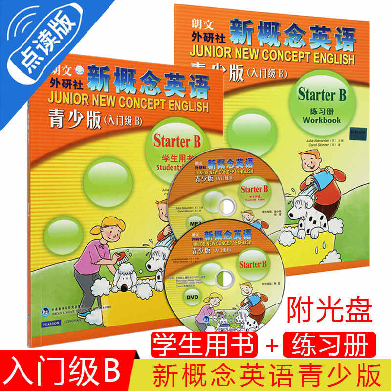 青英語本 新人首單立減十元 21年9月 淘寶海外