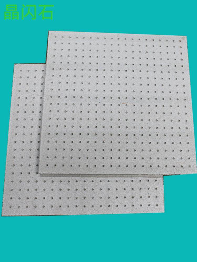新一代晶闪石膨胀珍珠岩吸声板轻质防火微孔吸音板装饰性吸音材料,淘宝优惠券,粉丝福利购,淘宝优惠卷