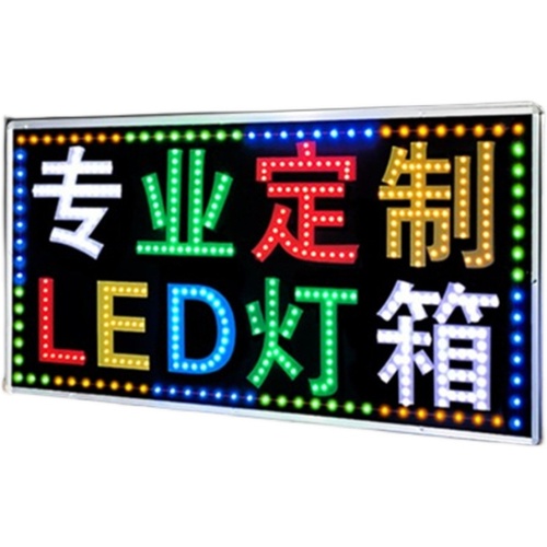 led广告显示屏电子灯箱挂墙门头落地室外防水闪灯双面招牌发光字