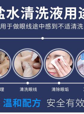 纹绣海盐护理敷脸15ml清洁液