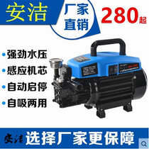 Amclean self-suction dual-use high-pressure cleaner Carwash car wash water pump 220V Home Self-washing machine Water gun