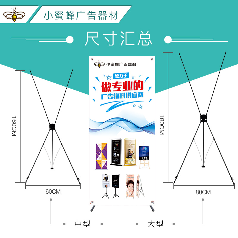 韩式X展架60x160 80x180易拉宝室内广告架海报制作设计铁质展示架 - 图1