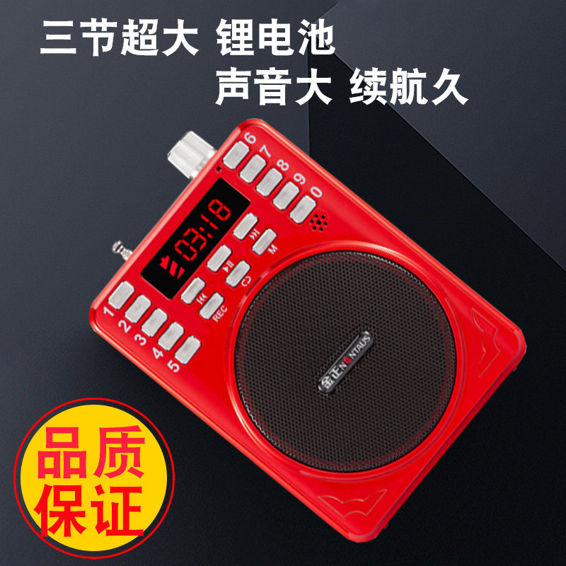 金正收音机老人专用新款便携式唱戏机老年小音响蓝牙播放器评书机