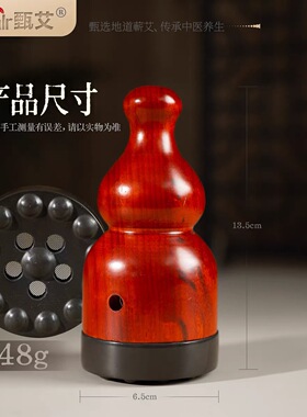 zeeair/甄艾砭石葫芦灸按摩推拿艾灸热敷工具天然实木手持柄