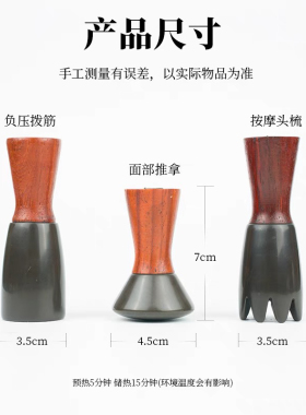 泗滨砭石面部温灸仪桃花灸电热全身通用脸眼部按摩仪刮痧头疗神灸