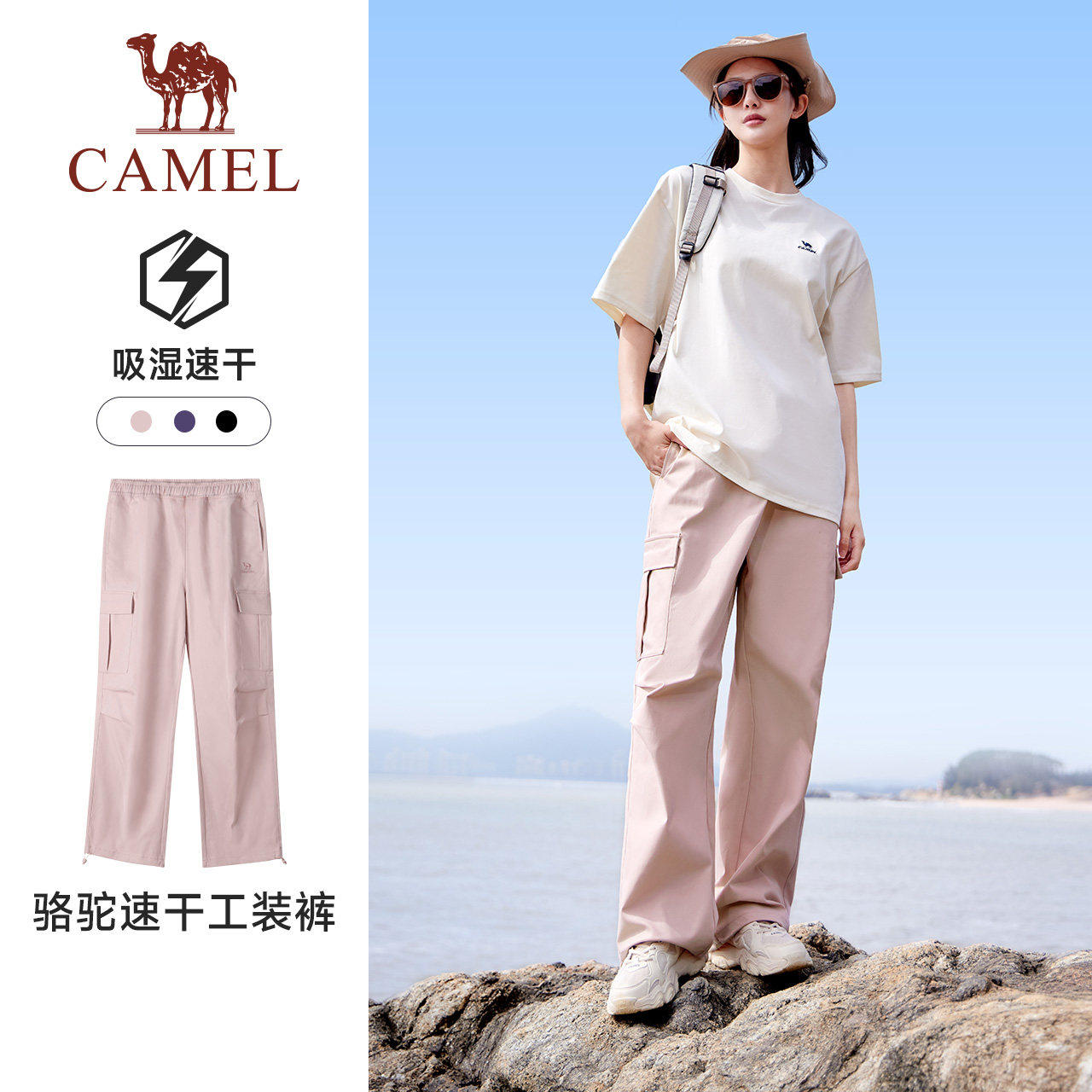 骆驼运动长裤男女同款工装裤户外透气防泼水速干长裤徒步登山裤,淘宝优惠券,粉丝福利购,淘宝优惠卷