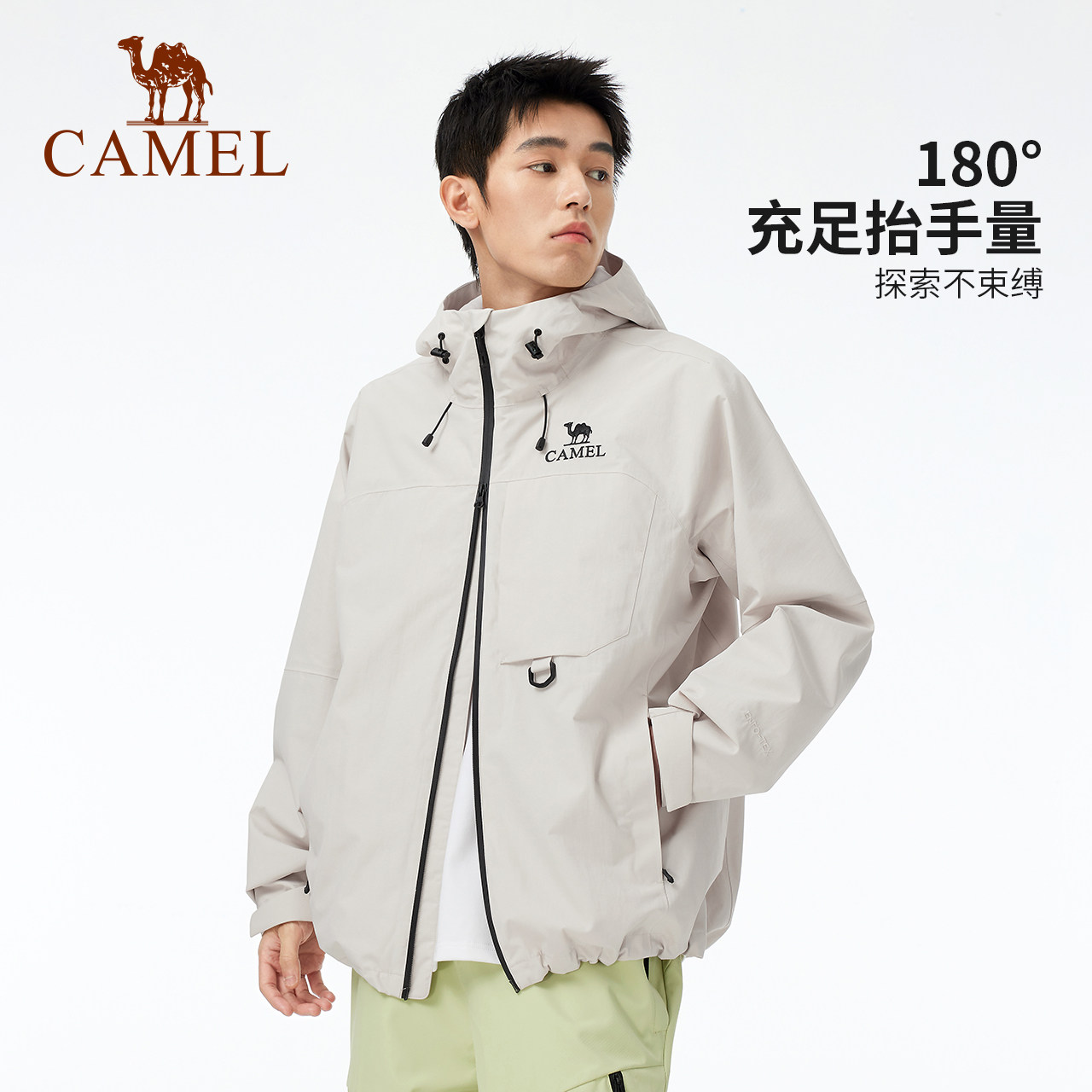 骆驼户外城野冲锋衣男轻量化单层夹克外套2025新款防风防水登山服,淘宝优惠券,粉丝福利购,淘宝优惠卷