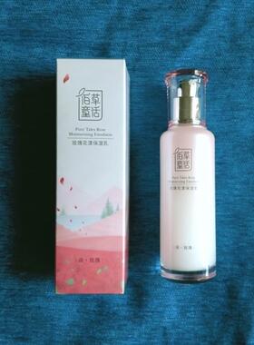 佰草童话保湿专柜正品滋润乳液