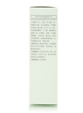 佰草童话青刺果隔离乳遮瑕懒人