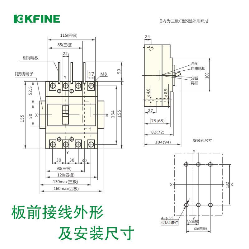 江苏开关KFM2-160/3P系列塑料外壳断路器-图1