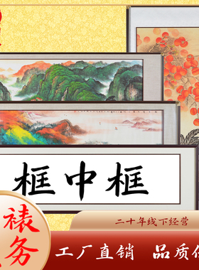 新中式字画装裱实木画框背板卡纸
