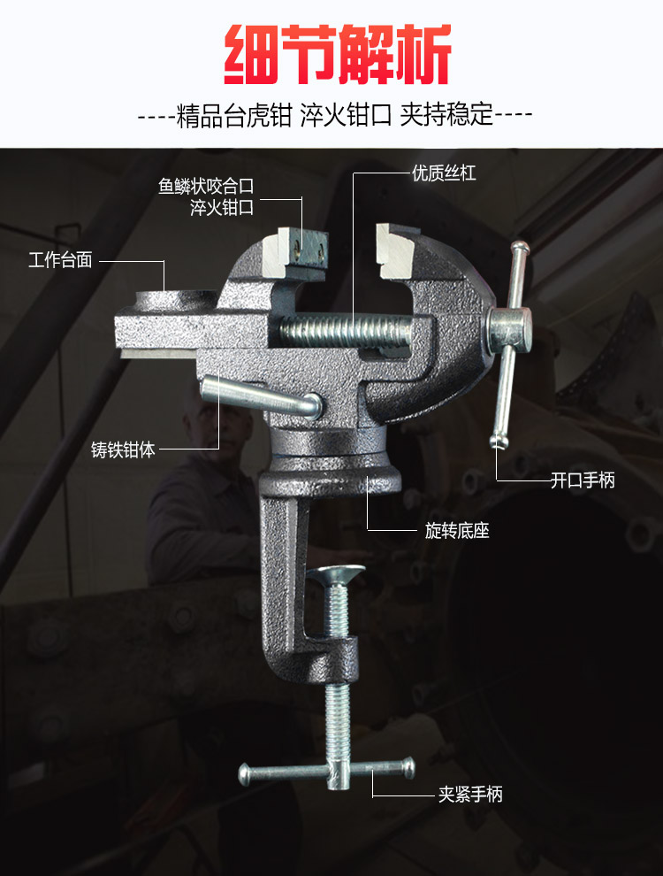 台钳小型多功能家用万向夹具木工桌钳工业级铸钢迷你桌虎钳工作台