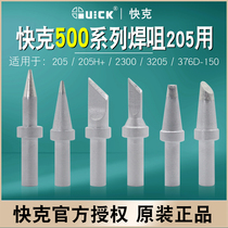 Quick-gram 205 welding bench special branded iron head 500-5C500-B round head knife head welding tip repair welding iron head