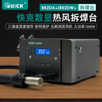 Express KQUICK hot wind gun 862DA 862DW number of display detached welding table 1000W High power straight wind rotating wind