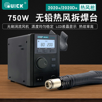 Quick-gram QUICK number of hot wind guns 2020 2020D unleaded detached welding table 750W High power rotary wind