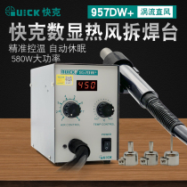 Hot wind gun quick gram 957DW number of QUICK857DW straight wind hot wind gun pull-out welding desk phone repair wind gun