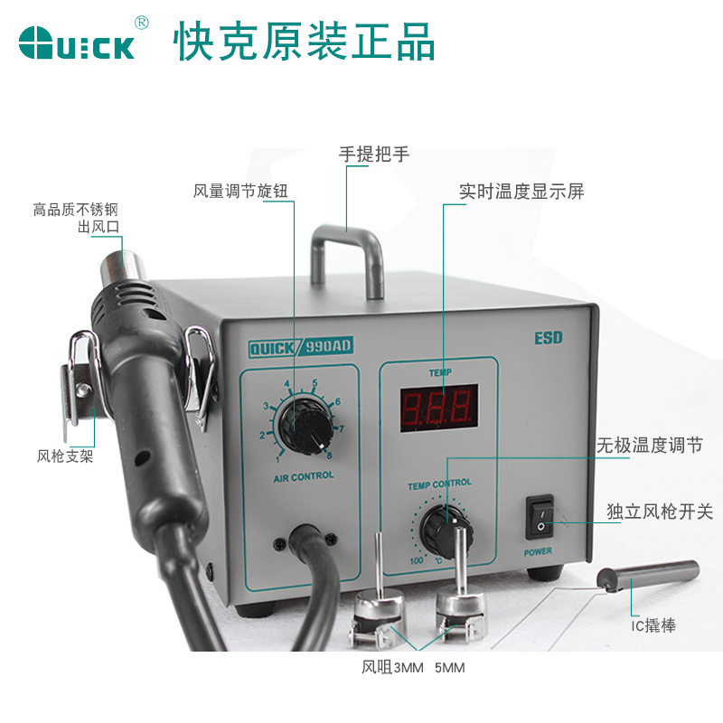 QUICK快克990AD热风枪拆焊台智能数显控温延时工作拆焊台气泵风枪 - 图2