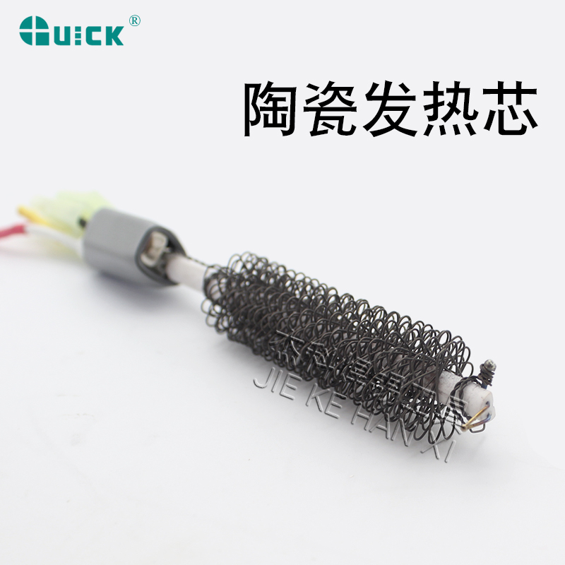 QUICK快克A1147热风枪发热芯857DW+/957DW+/706W+/708D+959电热芯 - 图1