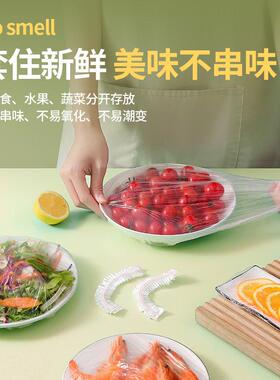 (K)保鲜膜套罩食品级PE家用保鲜膜加厚一次性保鲜袋防尘防虫