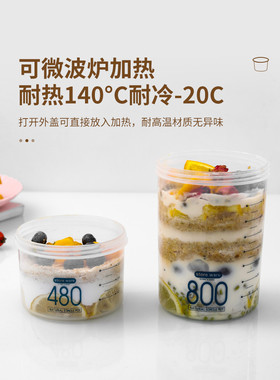 (K)隔夜燕麦杯早餐麦片沙拉杯刻度牛奶杯子微波炉可加热密封圆形