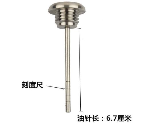 适用雅马哈巧格i改装机油尺福喜AS赛鹰巡鹰福颖旭鹰125防盗齿轮盖 - 图0