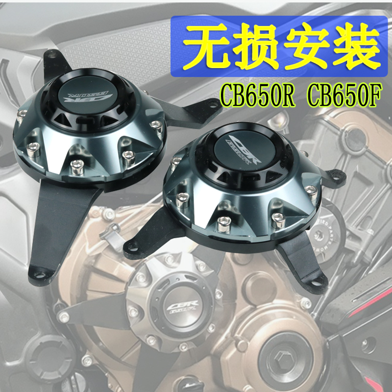 CB650R防摔棒适用 CBR650R CB650F护杠 CBR650F改装防摔保护盖罩 - 图0