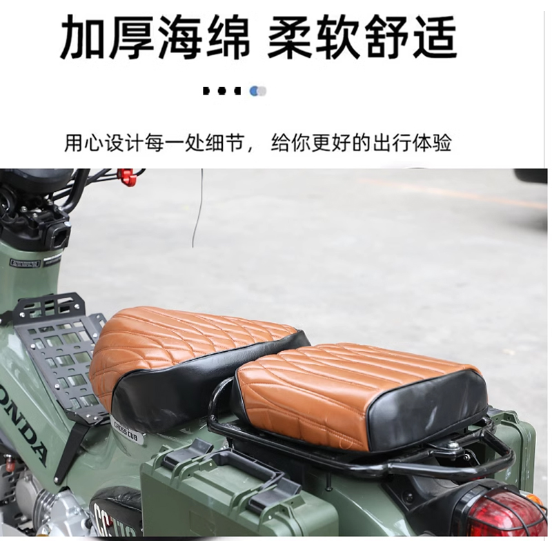 适用本田幼兽CC110坐垫套Cross Cub改装坐套加厚沙发皮革座垫套,淘宝优惠券,粉丝福利购,淘宝优惠卷