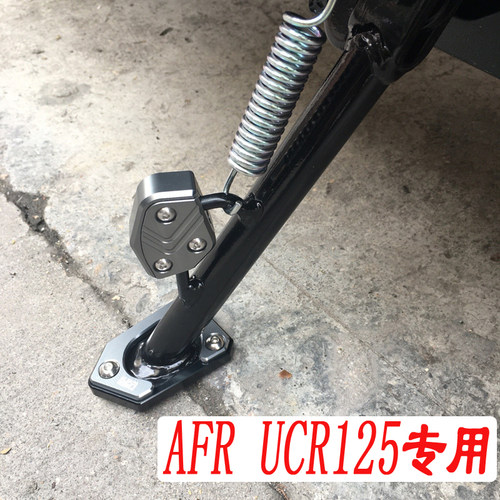 适用豪爵AFR125改装加大边撑脚垫HJ125T-27摩托车UCR侧支架垫配件-图0