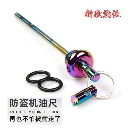 适用雅马哈巧格i改装机油尺福喜AS赛鹰巡鹰福颖旭鹰125防盗齿轮盖 - 图3