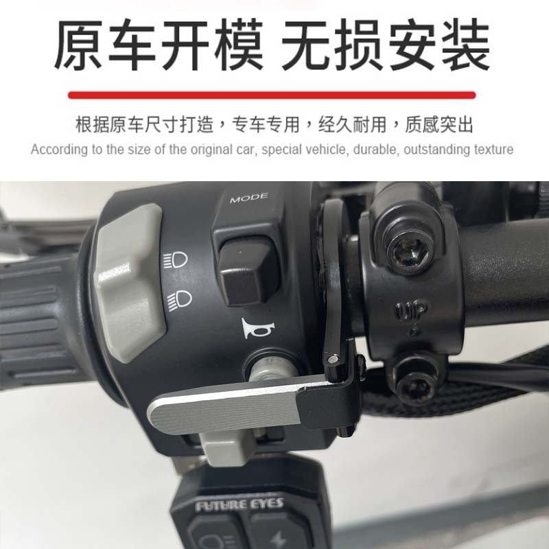 适用雅马哈R3 MT-03 MT09 FZ09 XSR900喇叭开关延长按键摩托车-图0