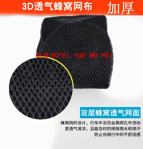 UY125防晒坐垫套小海豚USR UE125坐垫网套UU AFR UCR125改装配件 - 图2