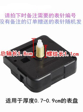静音机芯挂钟石英十字绣无声