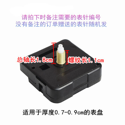 8858超静音挂钟机芯石英钟表芯静音电子钟芯十字绣diy配件 - 图1