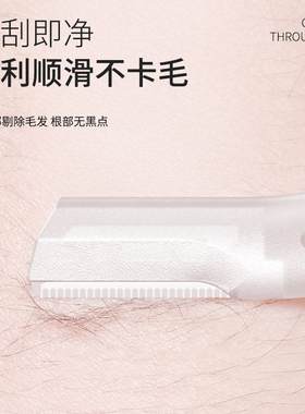 修眉刀安全型防刮伤进口刀片