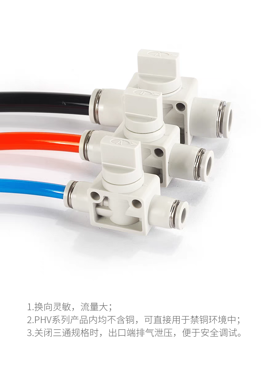 亚德客AirTac手阀开关 PHV-6/8/10/12-A/B PHV8B PHV6A原装正品-图1