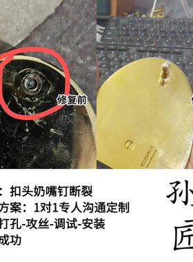 皮带扣头维修奶嘴钉板扣手工维修